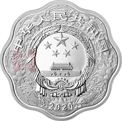 2020中國庚子（鼠）年金銀紀(jì)念幣30克梅花形銀質(zhì)紀(jì)念幣