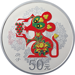 2020中國庚子（鼠）年金銀紀(jì)念幣150克圓形銀質(zhì)彩色紀(jì)念幣