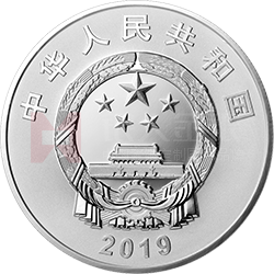 中國(guó)-俄羅斯建交70周年金銀紀(jì)念幣30克圓形銀質(zhì)紀(jì)念幣