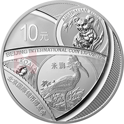 2019北京國際錢幣博覽會銀質(zhì)紀念幣