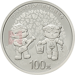 2019年中國北京世界園藝博覽會貴金屬紀(jì)念幣3克圓形鉑質(zhì)紀(jì)念幣