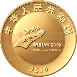 第七屆世界軍人運(yùn)動會金銀紀(jì)念幣5克圓形金質(zhì)紀(jì)念幣
