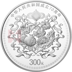 中華人民共和國成立70周年金銀紀(jì)念幣1公斤圓形銀質(zhì)紀(jì)念幣