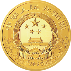 2021中國辛丑（牛）年金銀紀念幣10公斤圓形金質(zhì)紀念幣