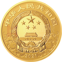 2021中國辛丑（牛）年金銀紀(jì)念幣150克圓形金質(zhì)彩色紀(jì)念幣