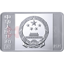 紫禁城建成600年金銀紀(jì)念幣15克長(zhǎng)方形銀質(zhì)紀(jì)念幣