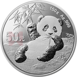2020版熊貓金銀紀念幣150克圓形銀質(zhì)紀念幣