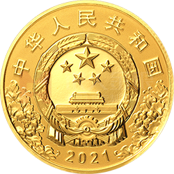 中國(guó)共產(chǎn)黨成立100周年金銀紀(jì)念幣8克圓形金質(zhì)紀(jì)念幣