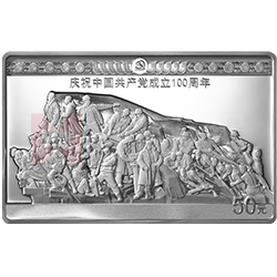 中國共產(chǎn)黨成立100周年金銀紀(jì)念幣150克長方形銀質(zhì)紀(jì)念幣
