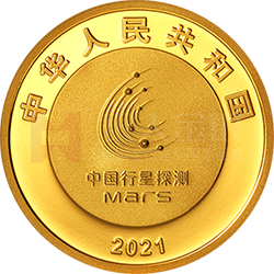 中國首次火星探測任務(wù)成功金銀紀(jì)念幣8克圓形金質(zhì)紀(jì)念幣