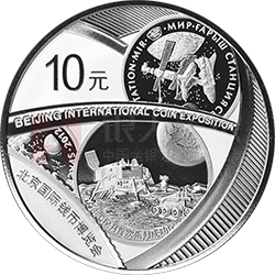 2021北京國際錢幣博覽會銀質(zhì)紀(jì)念幣