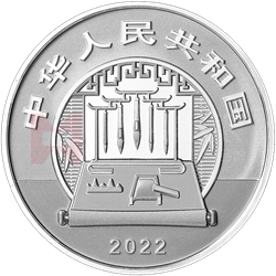 中國(guó)古代名畫(huà)系列（搗練圖）金銀紀(jì)念幣60克圓形銀質(zhì)紀(jì)念幣