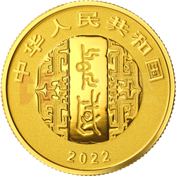 中國書法藝術(shù)（行書）金銀紀念幣8克圓形金質(zhì)紀念幣