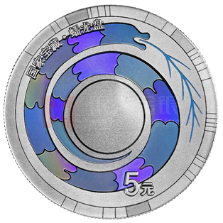 國家寶藏（文明曙光）15克銀質(zhì)紀(jì)念幣（蟠龍盤）