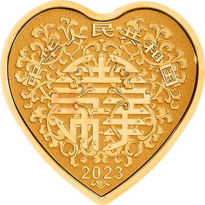 2023吉祥文化3克心形金質(zhì)紀念幣（美好愛情）
