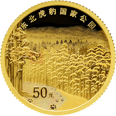 東北虎豹國家公園3克金質(zhì)紀(jì)念幣