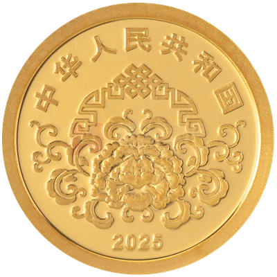 2025年賀歲1克金質(zhì)紀(jì)念幣