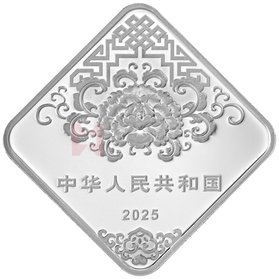 2025年賀歲8克菱形銀質(zhì)紀(jì)念幣