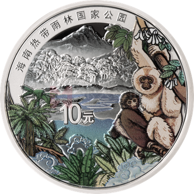 海南熱帶雨林國(guó)家公園30克銀質(zhì)紀(jì)念幣