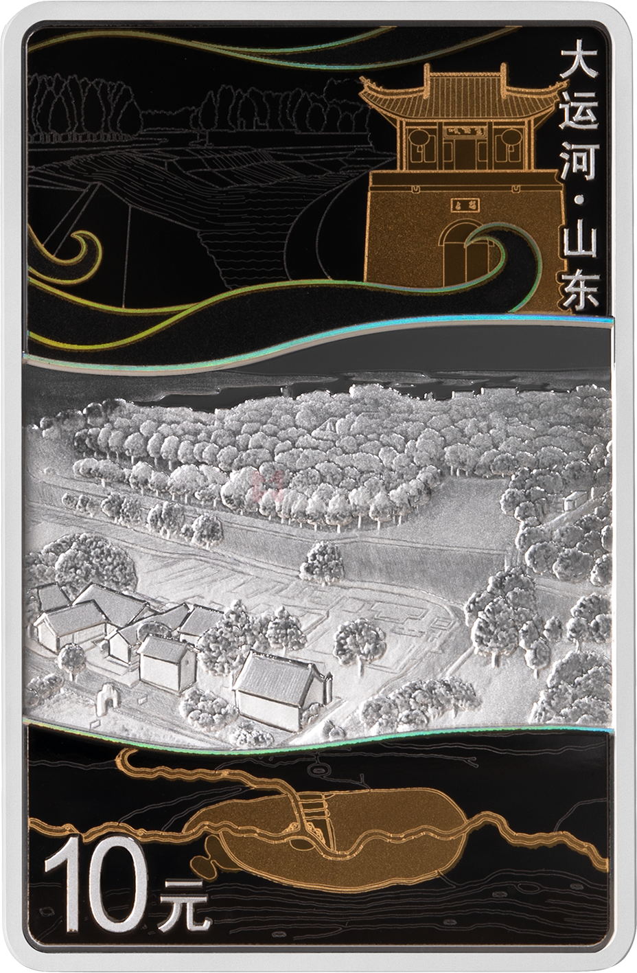 大運河30克長方形銀質(zhì)紀念幣-山東