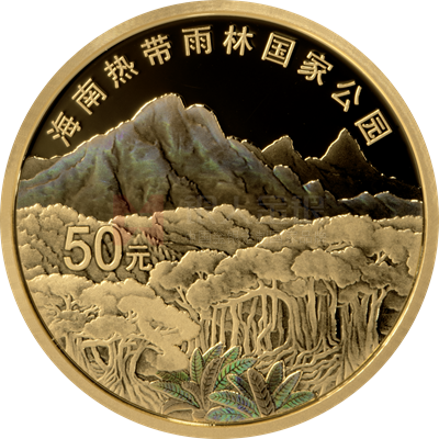 海南熱帶雨林國(guó)家公園3克金質(zhì)紀(jì)念幣