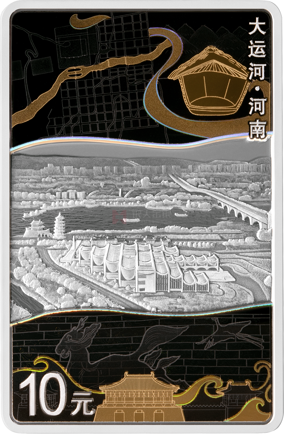 大運河30克長方形銀質(zhì)紀念幣-河南