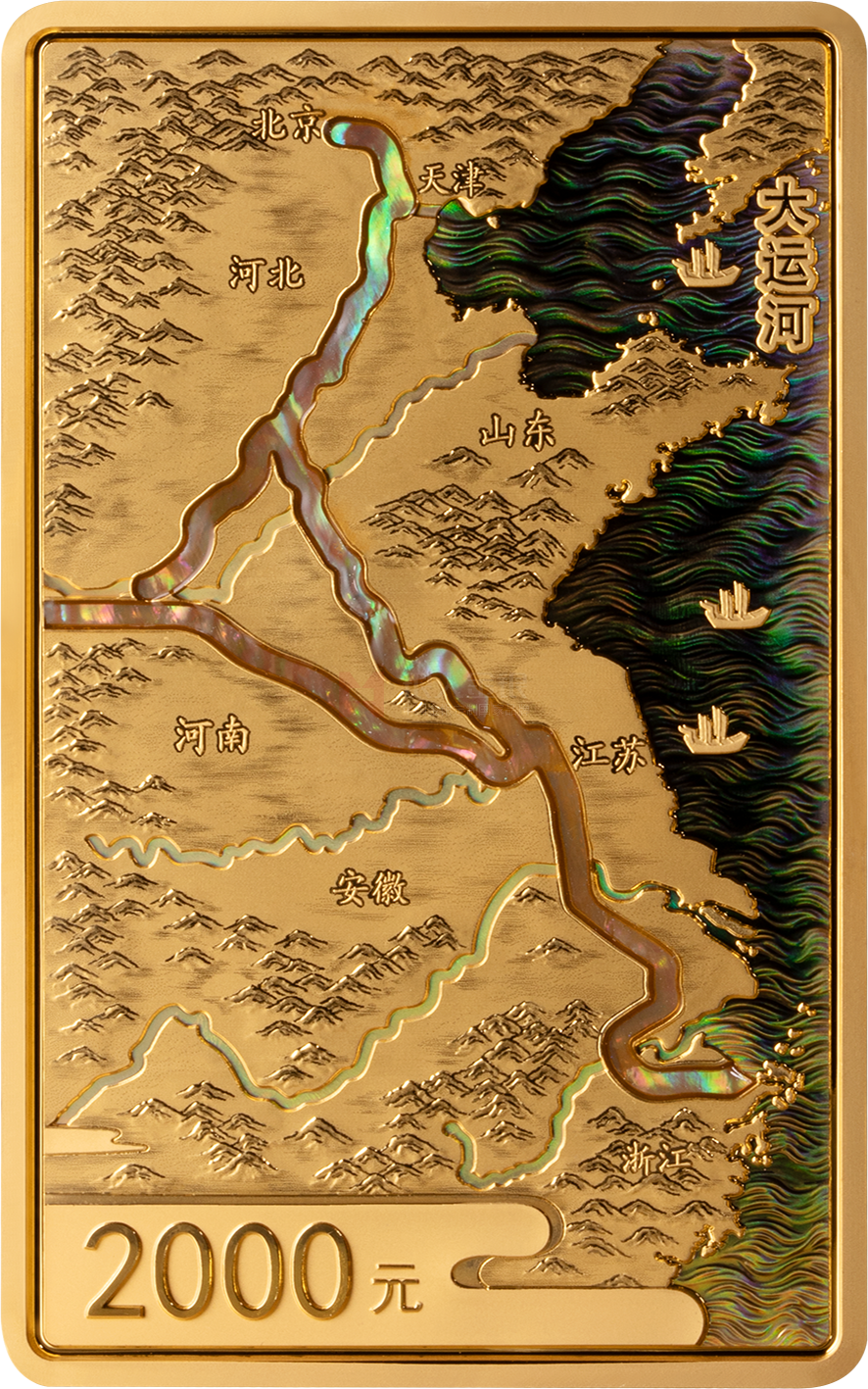 大運河150克長方形金質(zhì)紀念幣