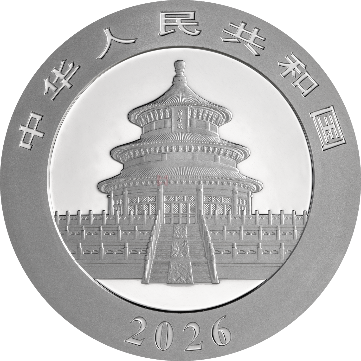2026版熊貓100克普制鉑質(zhì)紀(jì)念幣
