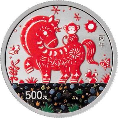 2026中國丙午（馬）年15克鉑質(zhì)紀念幣